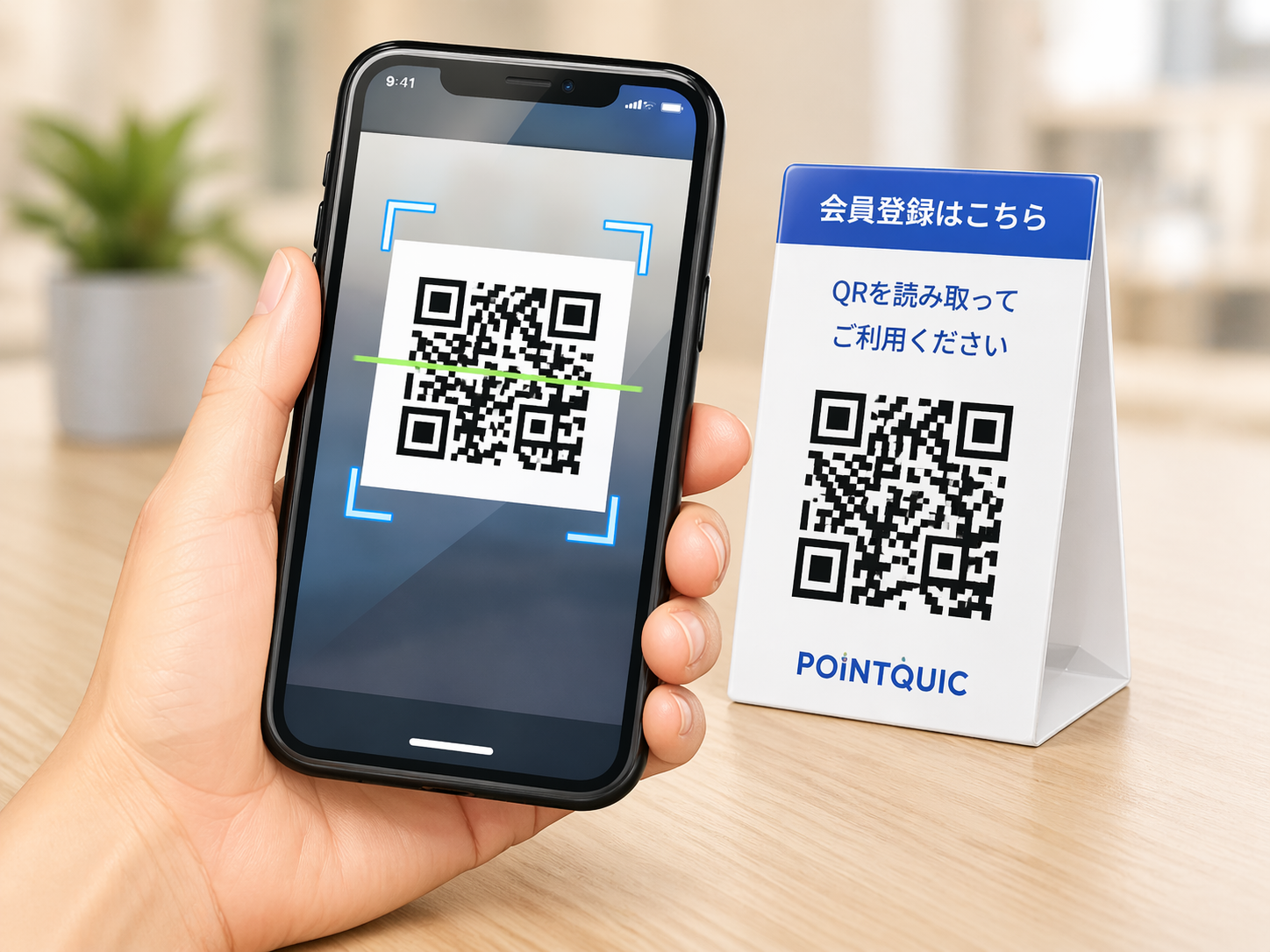 デジタル会員証の利用イメージ