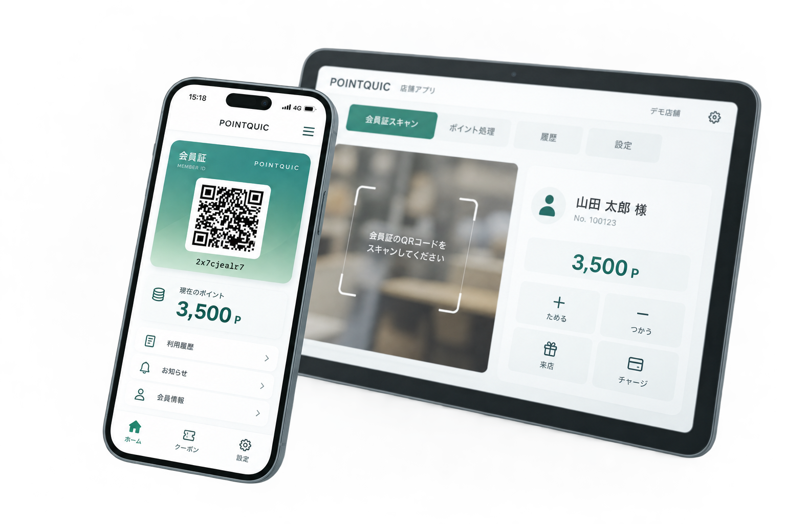 POINTQUICのスマホ会員証と店舗用タブレットアプリ