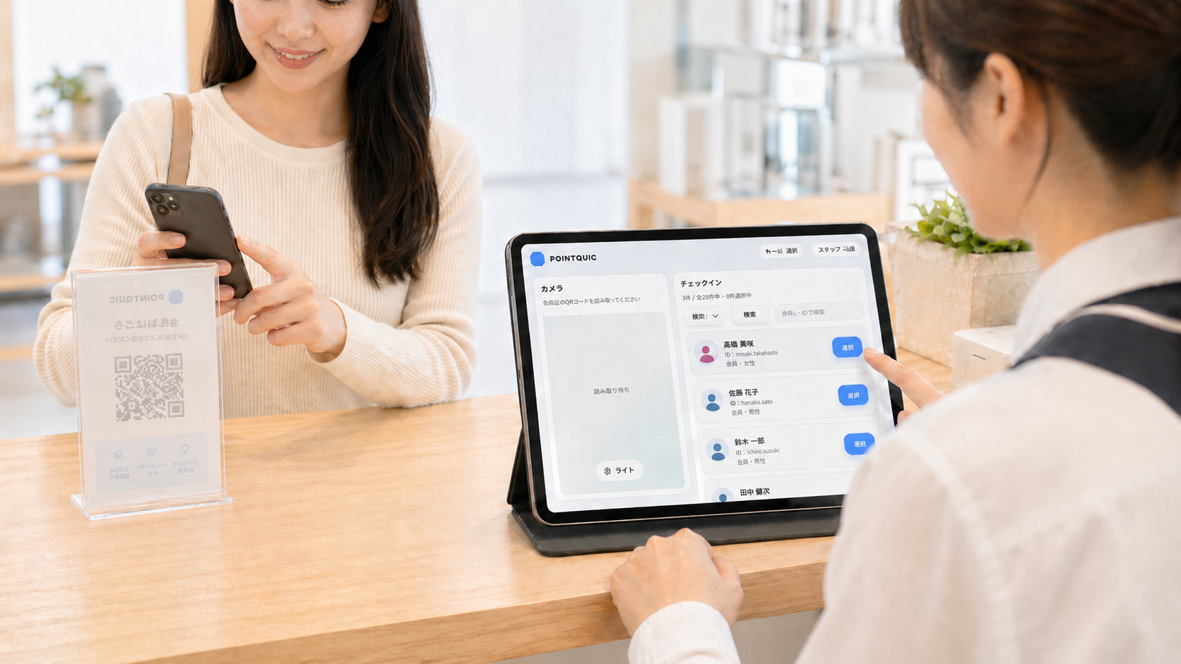 会員証を表示したユーザーがPOINTQUICアプリに表示されるイメージ