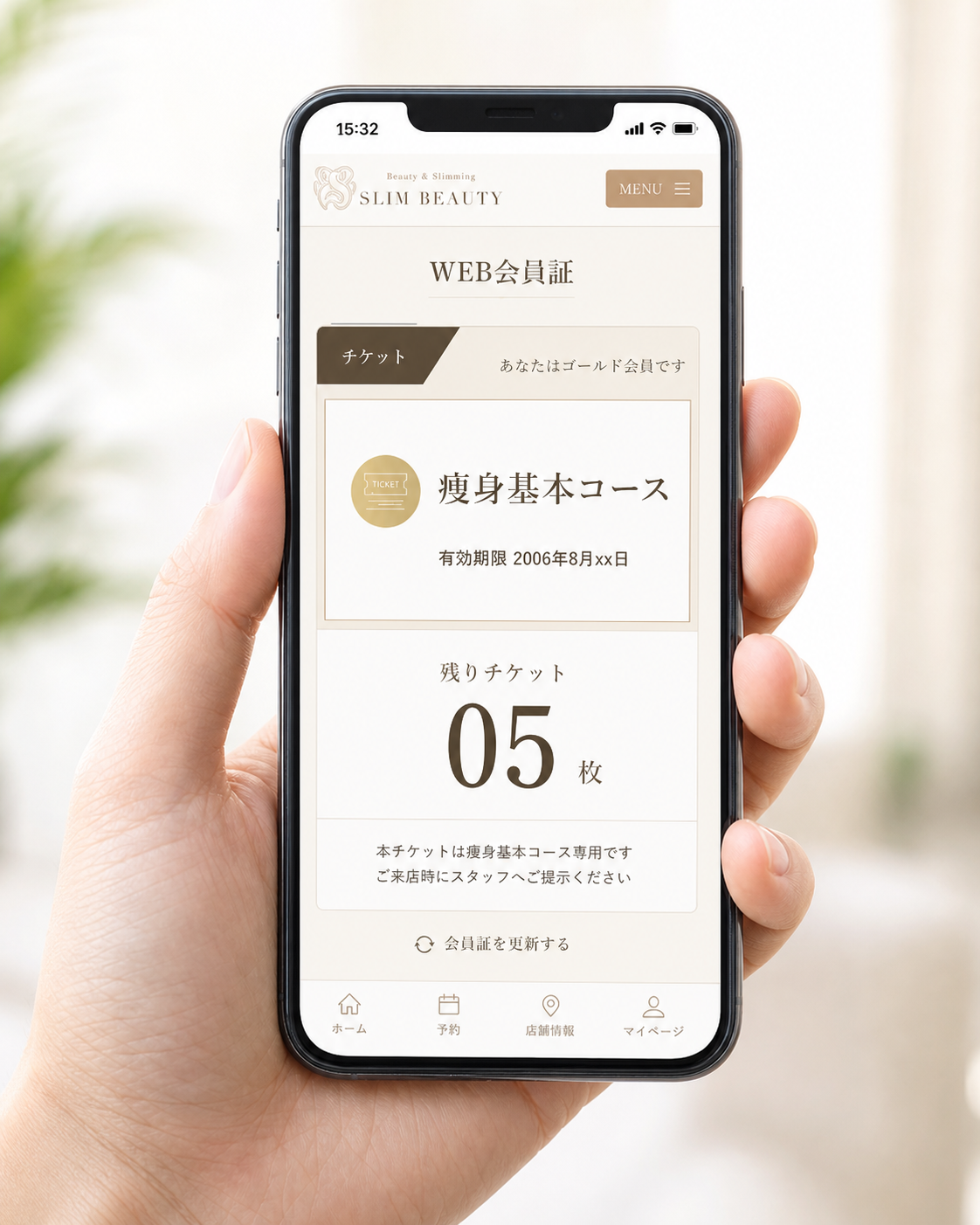 チケット制会員証のサンプル